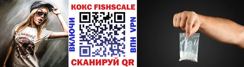 Кокаин FishScale  Калтан 