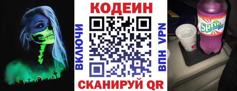 наркошоп  Калтан  Кодеин Purple Drank 