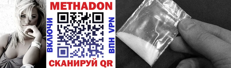 купить наркотик Калтан МЕТАДОН methadone
